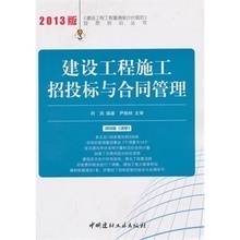 【2013清单计价规范】最新最全2013清单计价规范 产品参考信息